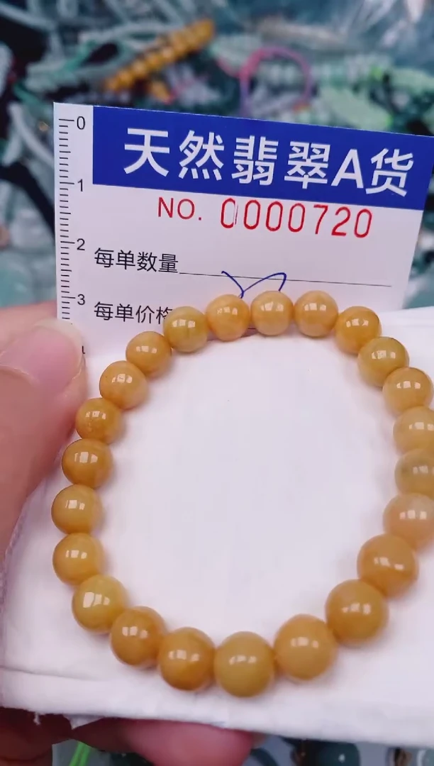 颈饰未镶嵌翡翠00000720