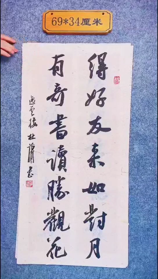 书法089中书协 杜潇书法放漏