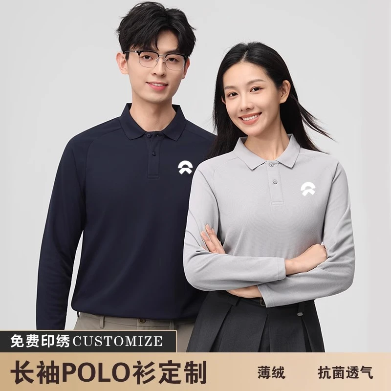 高端polo衫长袖工作服t恤秋季加薄绒企业文化衫工装定制印字logo