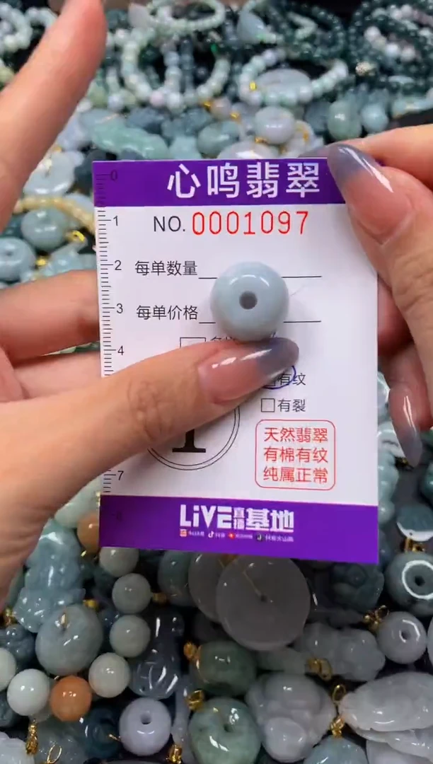 颈饰未镶嵌翡翠闪购001097