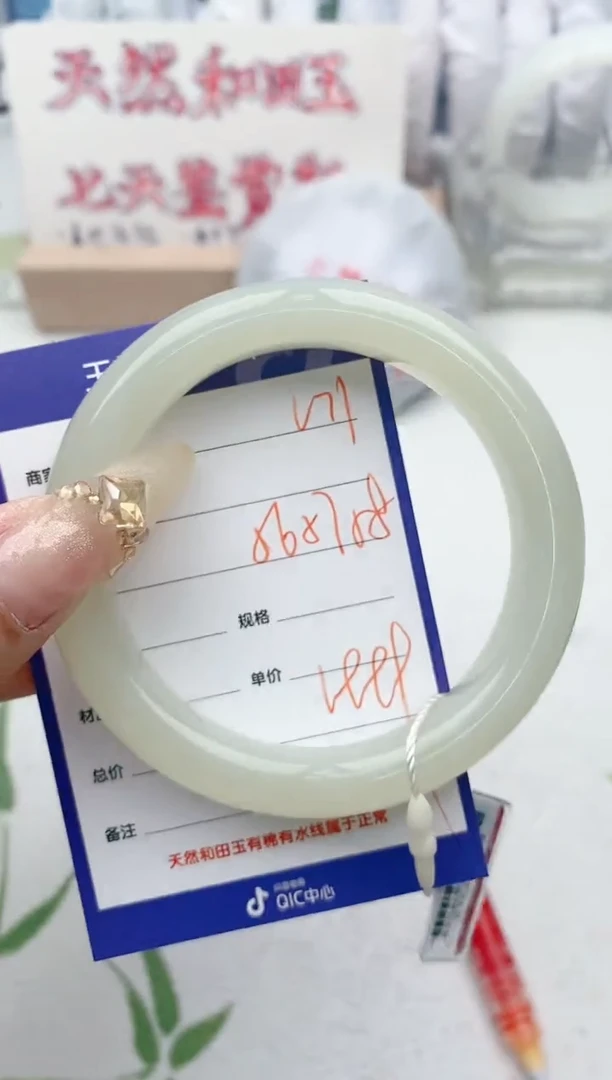 【闪购商品】和田玉手镯未镶嵌V71微色差