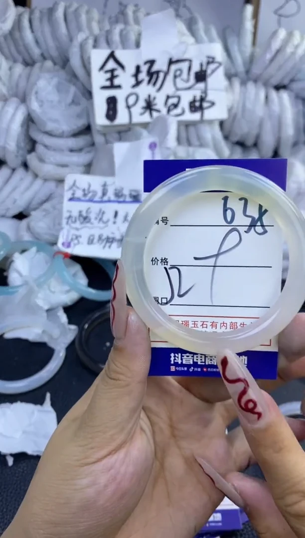 手镯玛瑙/玉髓未镶嵌625