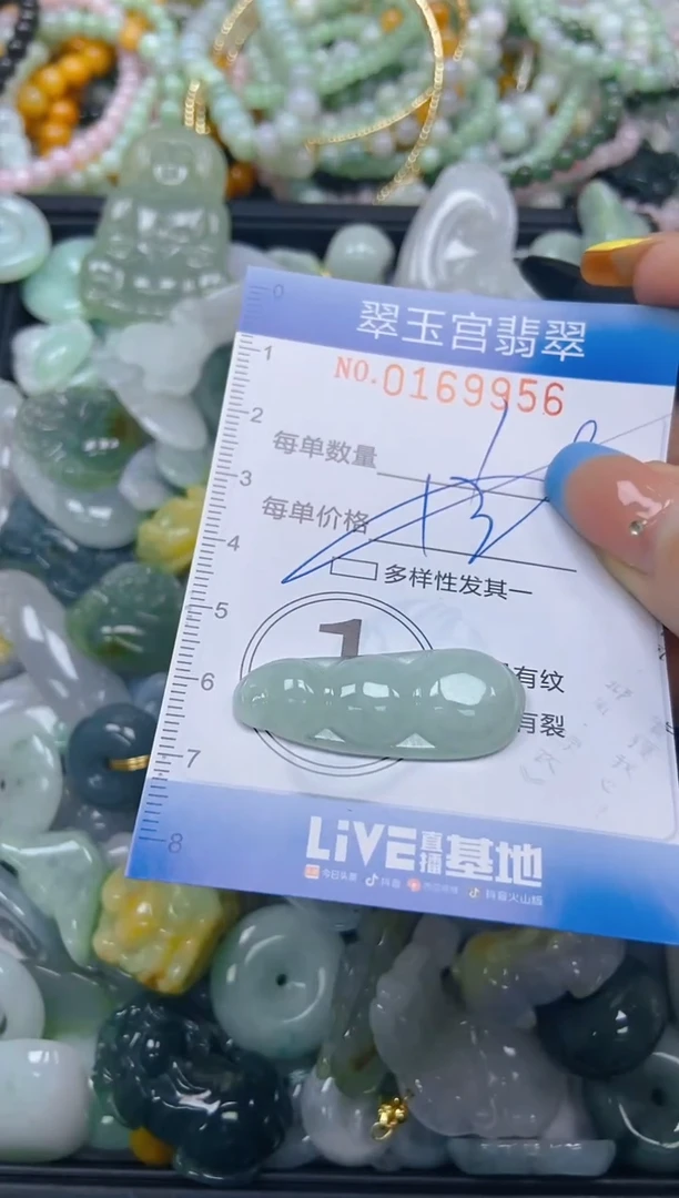 翡翠未镶嵌颈饰闪购0169956多样性发其一