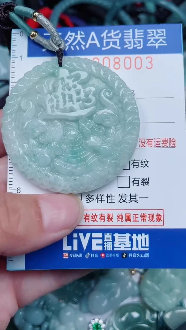 颈饰未镶嵌翡翠...0008003