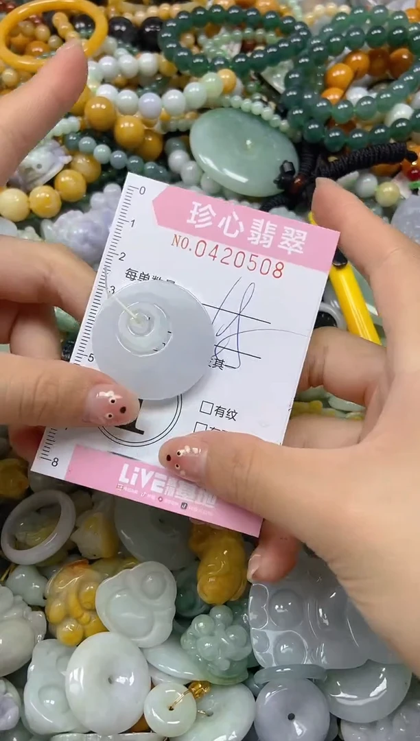 颈饰未镶嵌翡翠闪购0420508