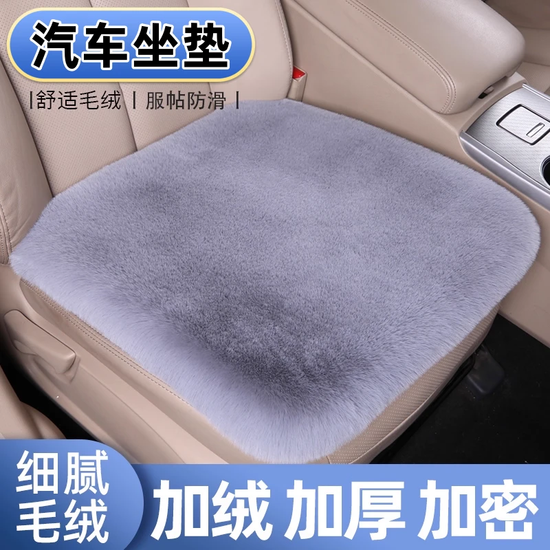 汽车座垫冬季毛绒坐垫防寒保暖垫子高档内饰车载好物加绒坐垫套装