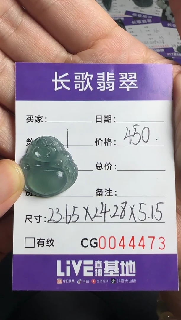 未镶嵌定制翡翠00004473