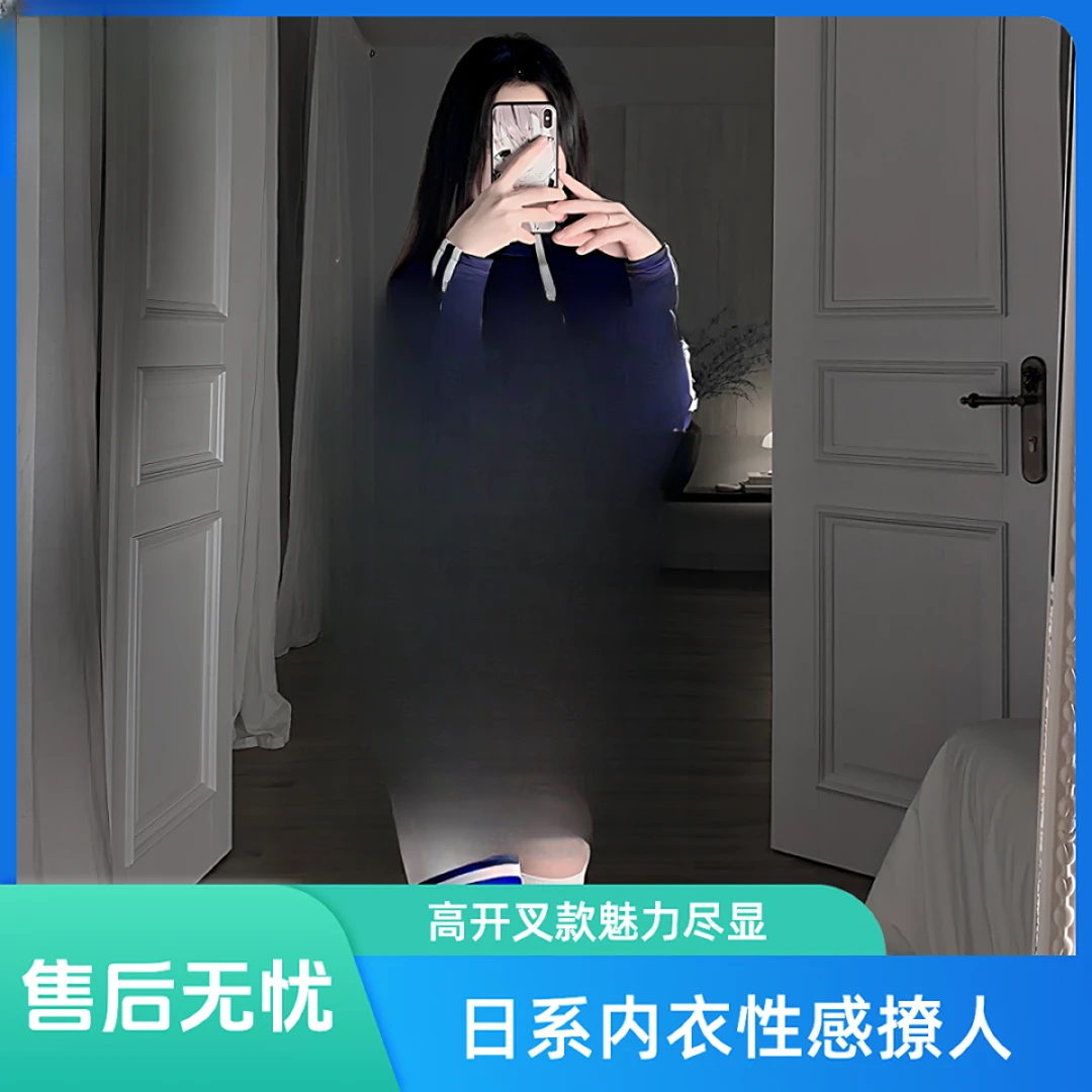 性感学妹日系学院风塑身连体内衣性感家居服