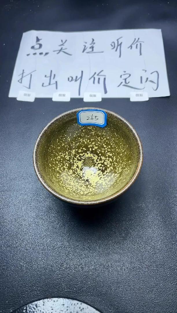 【闪购商品】茶盏265微瑕叶紫建盏叶紫建盏