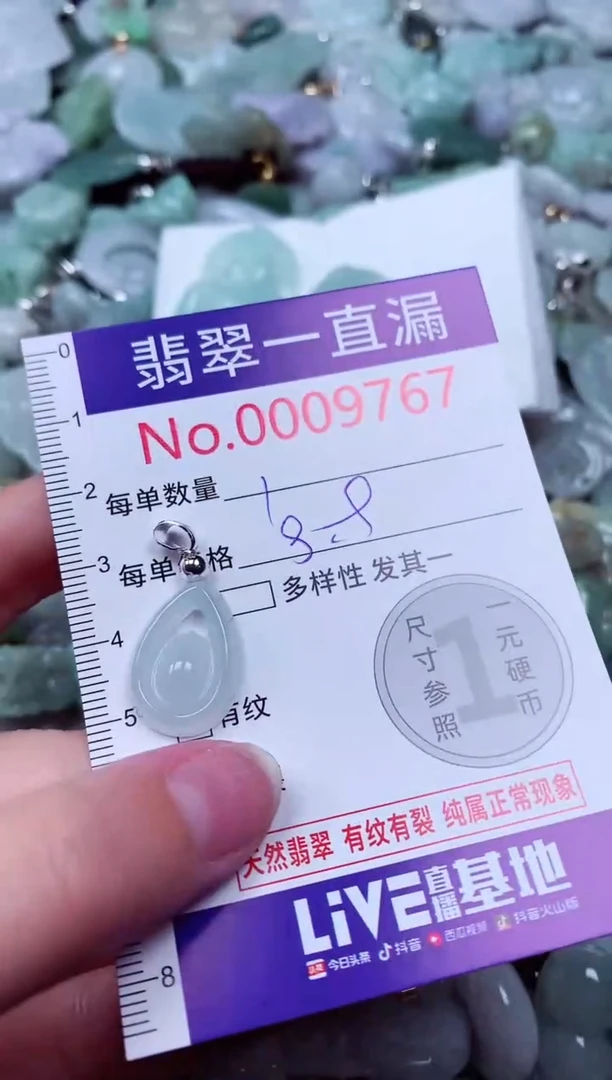吊坠(不含链)未镶嵌翡翠9767