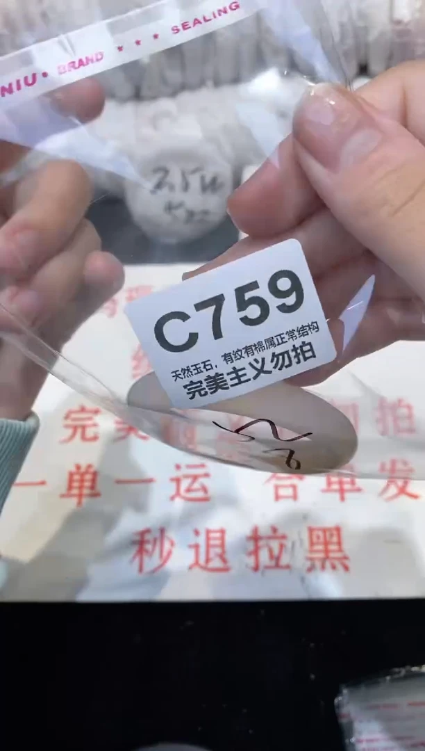 手镯玛瑙/玉髓未镶嵌52