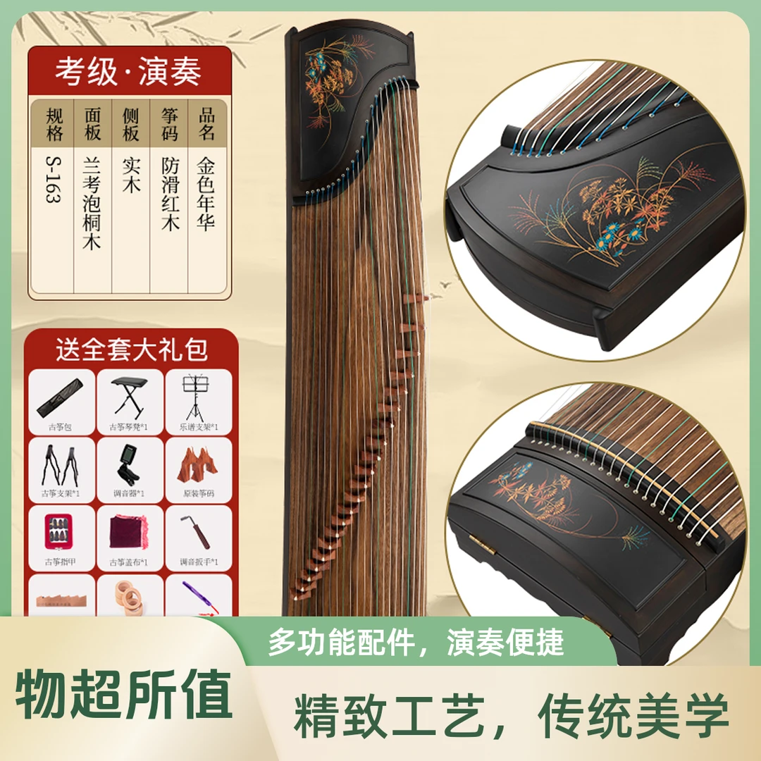 道韵古筝专业十级考级演奏兰考泡桐实木儿童初学入门古筝琴乐器