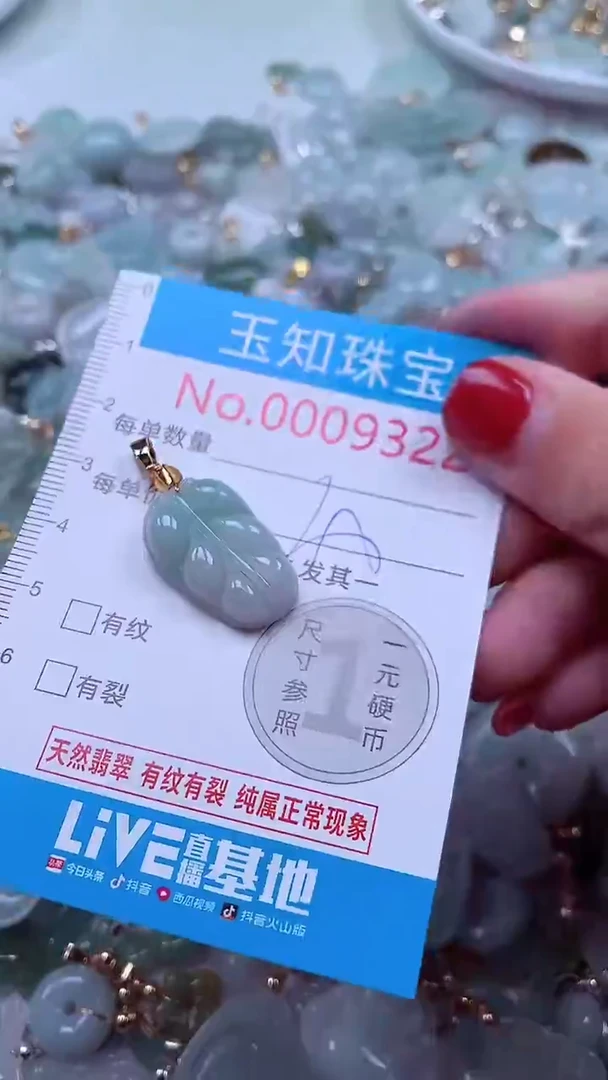 吊坠(不含链)未镶嵌翡翠9322