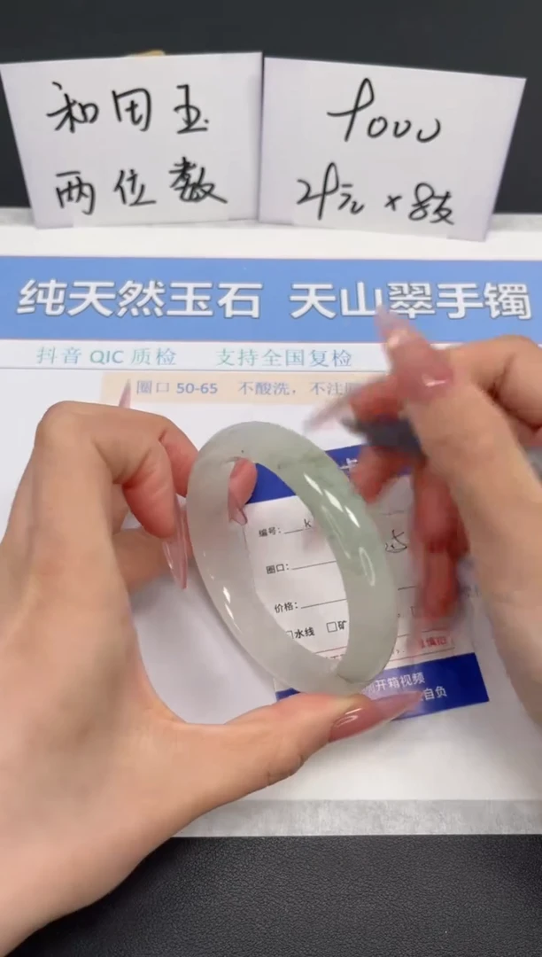 【闪购商品】石英质玉手镯未镶嵌K33-60.5