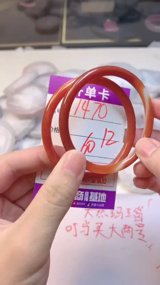 手镯玛瑙/玉髓未镶嵌1470