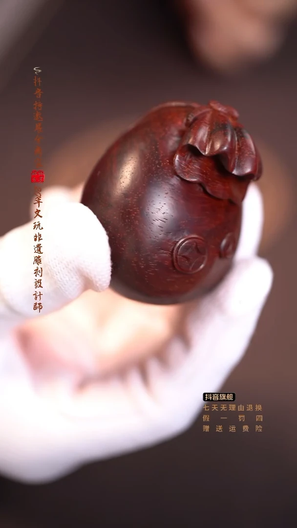 檀香紫檀（小叶紫檀）钱袋手把件