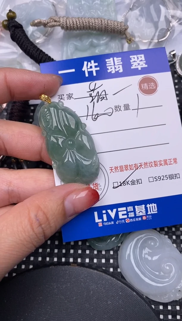 【闪购商品】翡翠颈饰18K金镶嵌挂件