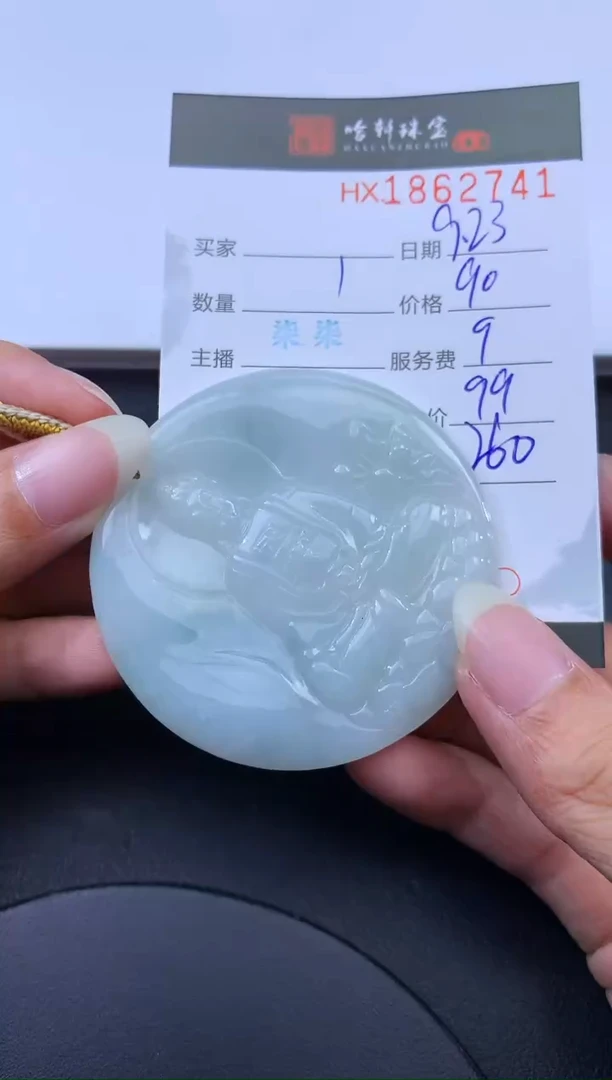 未镶嵌挂件翡翠哈轩 挂件1