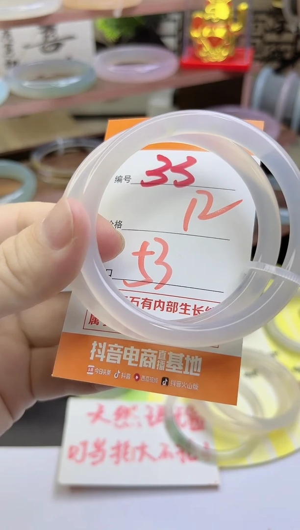手镯玛瑙/玉髓未镶嵌33