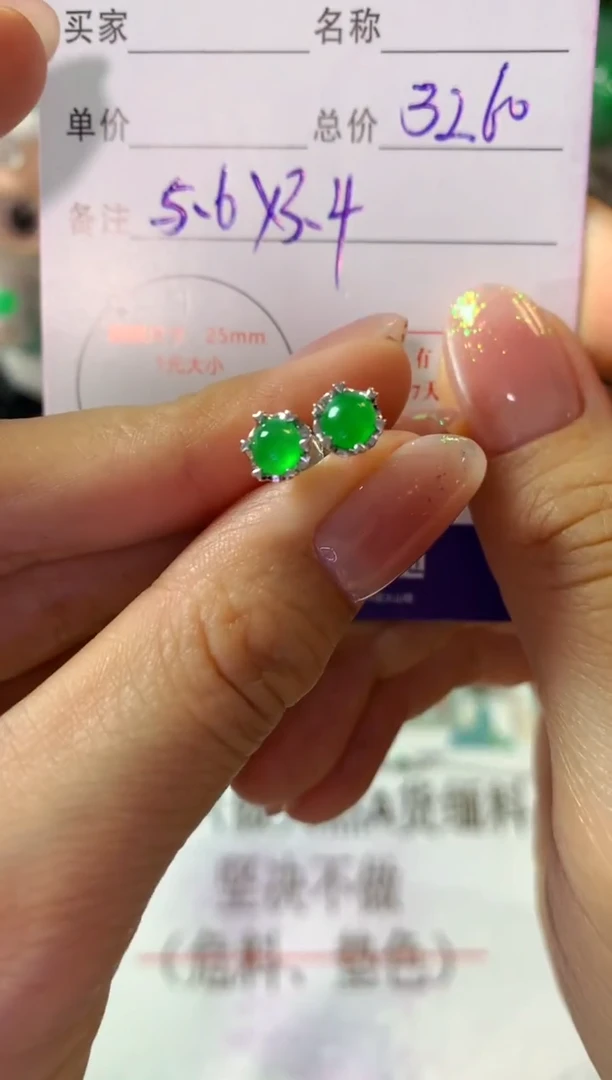 18K金镶嵌翡翠耳饰翡翠