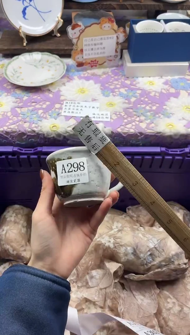 瓷片咕*滴                A298