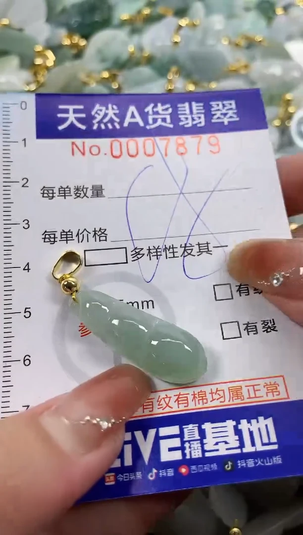 颈饰未镶嵌翡翠天然A货翡翠