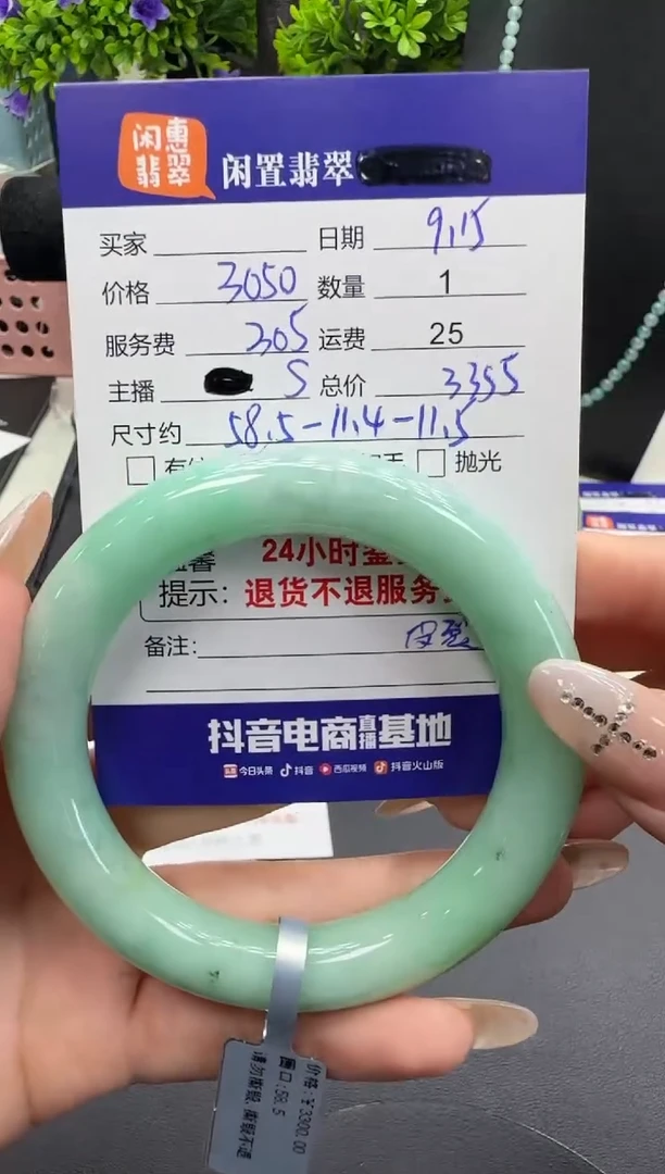 未镶嵌手镯翡翠翡翠手镯