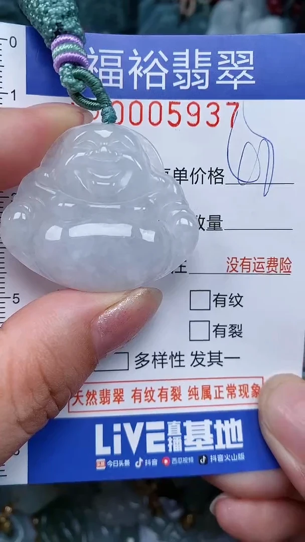 颈饰未镶嵌翡翠...0005937