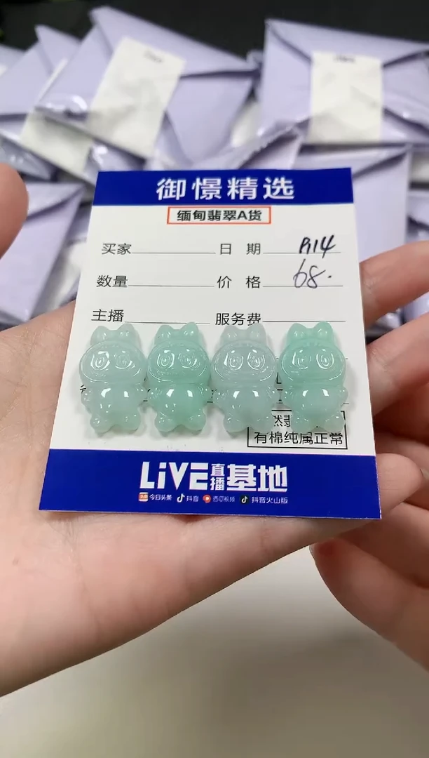 颈饰未镶嵌翡翠46多样性发货其一