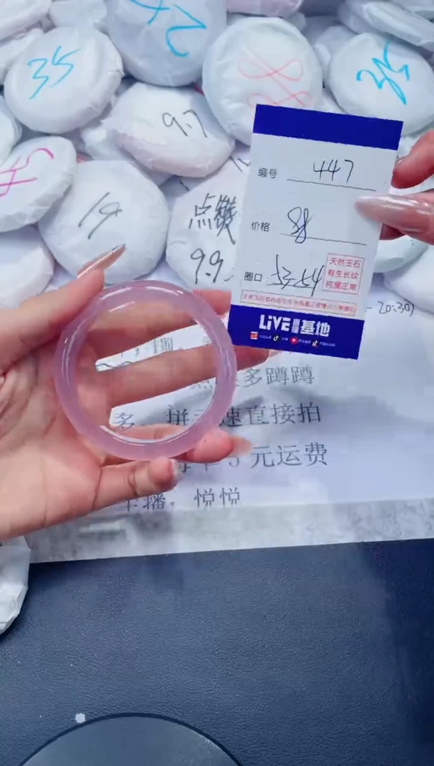 玛瑙/玉髓手镯未镶嵌447