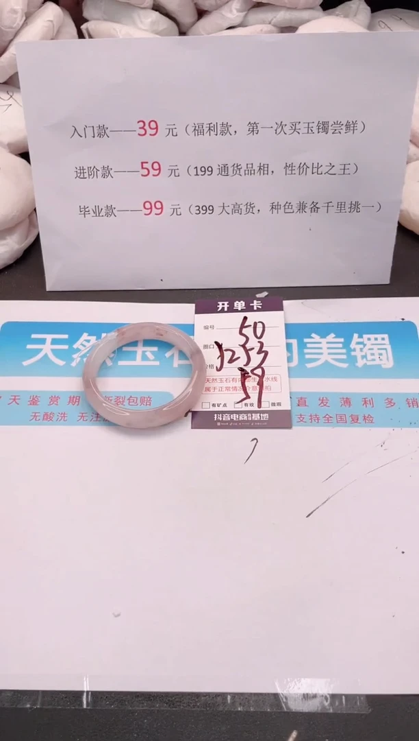 未镶嵌手镯石英质玉编码 A50