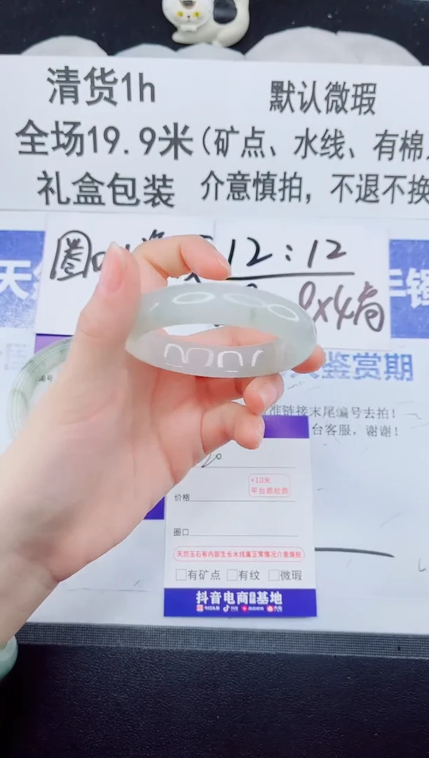 合金手镯石英质玉20-52