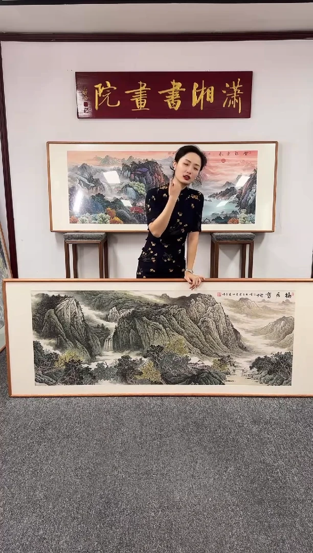 国画福居宝地 210*80 张见召