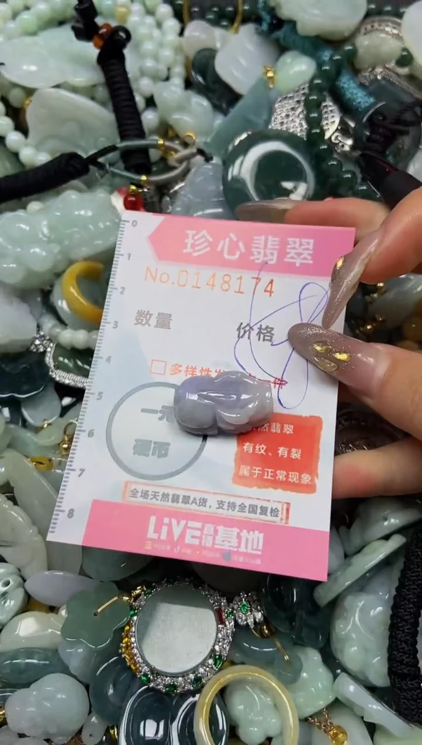 【闪购商品】翡翠颈饰未镶嵌闪购0148174