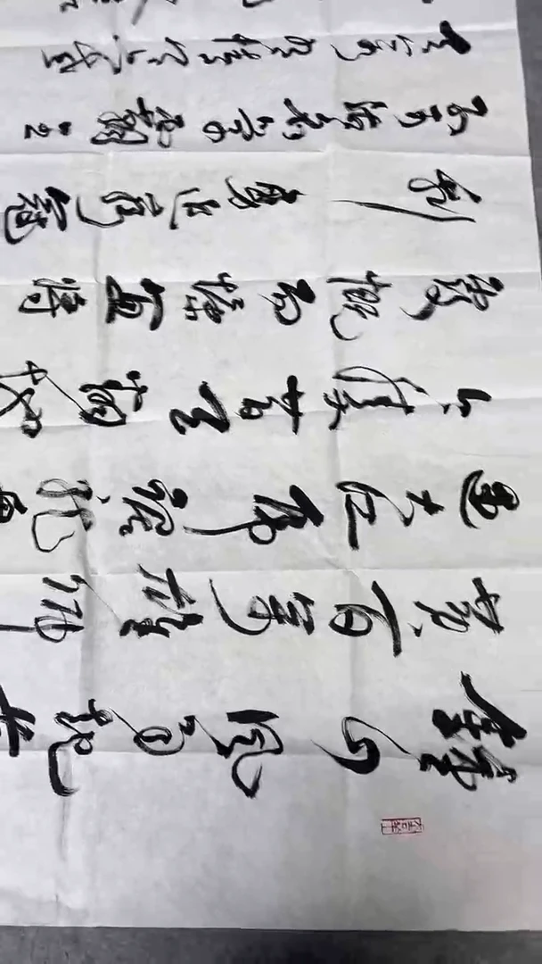 书法绘画书法绘画