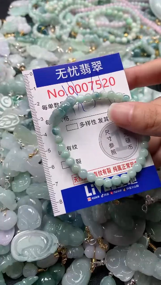 吊坠(不含链)未镶嵌翡翠7520