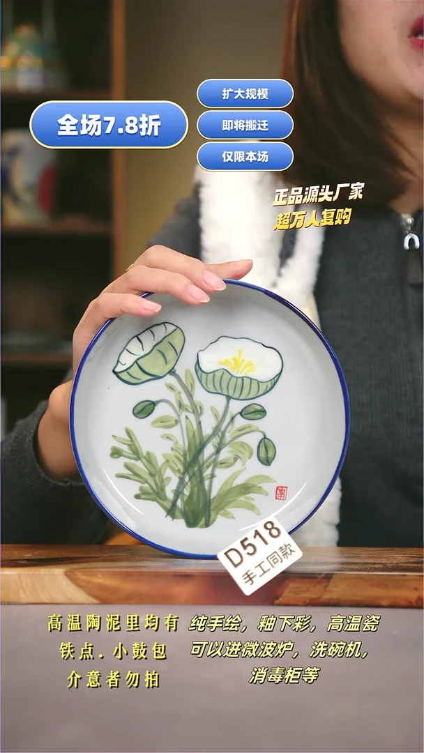 其他D518陶然集器瓷器