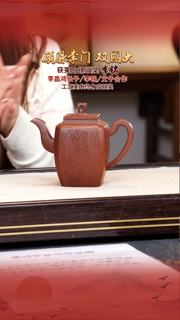 李铭宜兴原矿紫砂壶