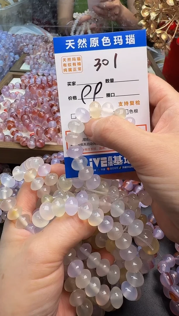 玛瑙/玉髓手链未镶嵌301