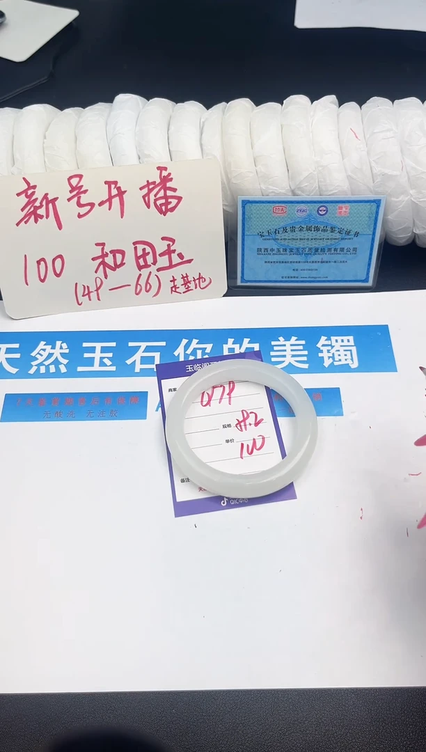 未镶嵌手镯和田玉Q79微色差