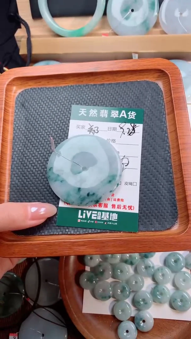 颈饰未镶嵌翡翠郑*友天然翡翠平安扣吊坠