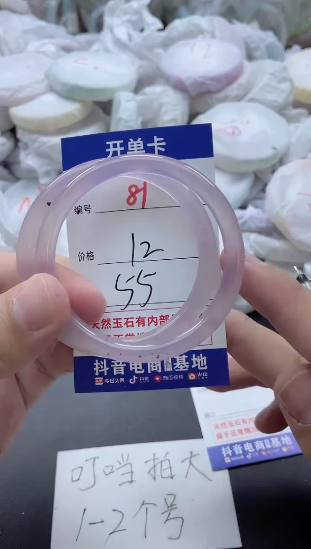 【闪购商品】玛瑙/玉髓手镯未镶嵌81