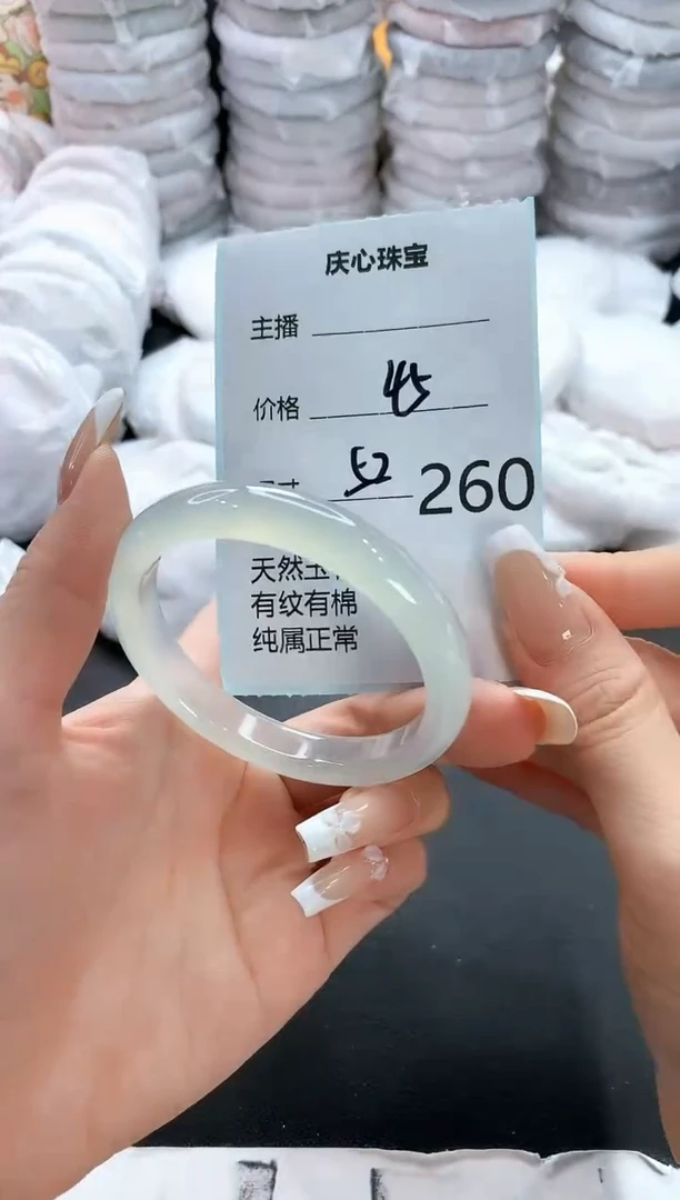 手镯玛瑙/玉髓未镶嵌260