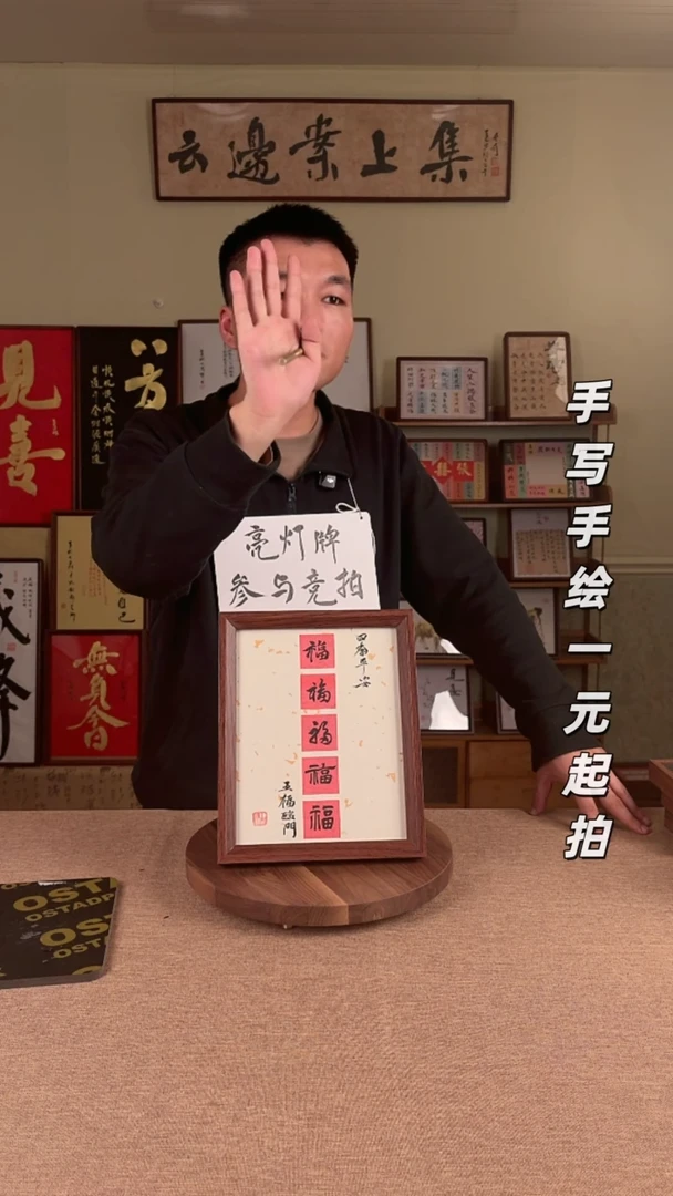 书法4*书法文玩，手写手绘