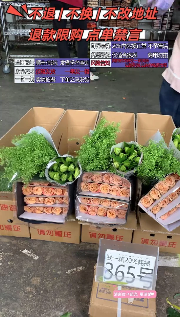 365号♥含20%耗损发一箱