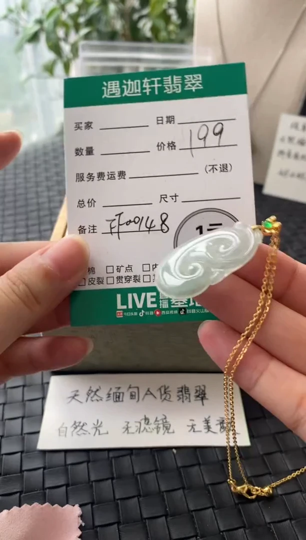 吊坠(不含链)银S925镶嵌翡翠FF00148
