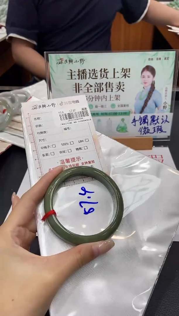 未镶嵌手镯翡翠天然翡翠A货346