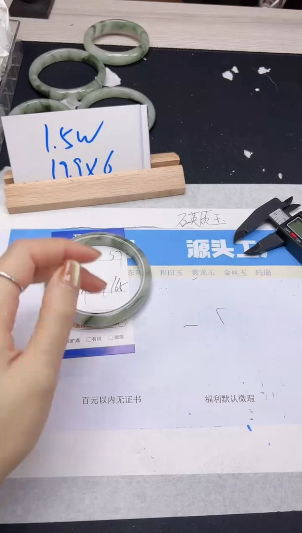【闪购商品】石英质玉手镯未镶嵌85