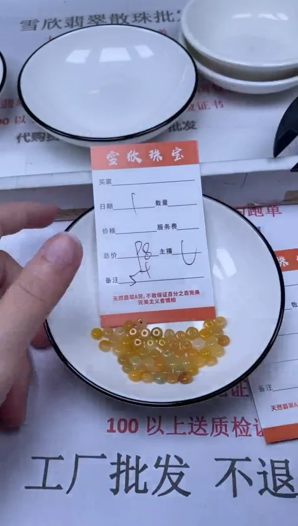 翡翠未镶嵌颈饰雪欣散珠定制diy