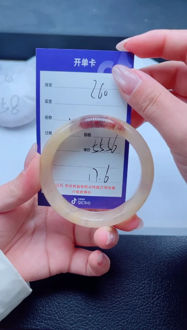 未镶嵌手镯石英质玉260-56